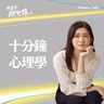 【十分鐘心理學】你有多久沒睡個好覺了？五個小習慣幫你找回沾枕即睡的體質