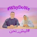 #WhyDoWe ليش_نحن#