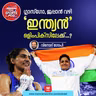 കോമൺവെൽത്തും തെളിയിച്ചു; കായിക ‘വിനോദയാത്ര’യ്ക്ക് ആരും വരേണ്ട!