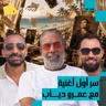 من الدكتوراه للسينما.. رحلة مدحت العدل اللي غيرت حياته | مدحت العدل مع البودكاسترز