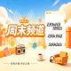 【周末频道】----带你进入AI漫剧的世界