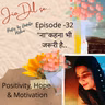 Episode 32 ना कहना भी जरूरी है( Na kahna bhi jaruri hai)