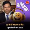 यूपी: जज साहब के कोर्ट से 100 मर्डर केस, दूसरी अदालतों में ट्रांसफर | भौंचक