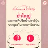 SS 9 EP. 02 ยำใหญ่ และการคืนชีพน้ำปลายี่ปุ่นจากสูตรในเอกสารโบราณ - The Cloud Podcast