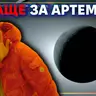 [ШоПоКо] 13 космічних подій, що крутіші за Артеміду 2