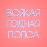 Выпуск 86. 2022: русские итоги года
