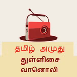TAMIL AMUTHU THULLISAI RADIO
