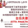 1047. 誰說當媽了就不能出國? 雲飛資深學員Chia 職場工作者+雙寶媽 如何西班牙遊學一個月(4)