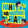 #84｜關於「創作」。蓋瑞 / 洪紹欽發單曲〈冒牌者症候群〉啦！韓修與 AI 寫出武俠文字遊戲？Fox 想拍電影長片！