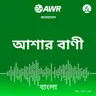 মৃত্যু | পর্ব - ৪ | প্রকাশিত বাক্য শয়তানের মারাত্মক প্রতারণা প্রকাশ করে | AWR Bangladesh