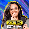 आत्मनिर्भर की आळस? ft. Spruha Joshi | Whyfal Gappa Show | Live | Marathi | 143