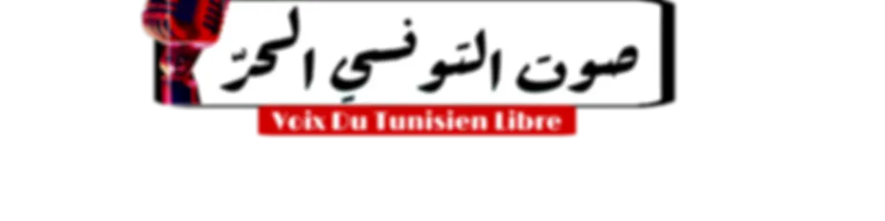 البث الحي
