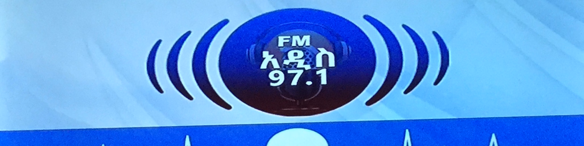 EBC- FM ADDIS 97-1