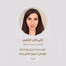 2683.دایی‌جان ناپلئون (قسمت بیست و پنجم)