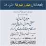 البدور البازغہ | 28 | مزاجِ انسانی: منطقی اصول، انبیائی ادوار اور نظامِ ارتفاقات میں کردار