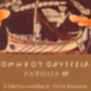 Ὁμήρου Ὀδύσσεια (Ραψῳδία 08) - The Odyssey (Book 08) by Homer (c. 8th cen - c. 8th cen)