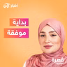 بداية موفقة