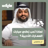 لماذا أحب زكي مبارك المعارك الأدبية؟