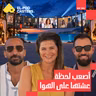 المسرح ولا السينما؟ وليه الممثل بيقبل أدوار مش عايزها؟ | يسرى اللوزي مع البودكاسترز