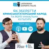 Як зберегти кримськотатарський народ та його унікальну культуру