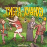 Выпуск №95. От Тибра до Хуанхэ