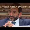 🔯 רמב״ם באשמורת הבוקר חלק זמנים הלכות תעניות שיעור מספר 15 הרב אלון עטיה שליט״א היכל המלך גבעת זאב