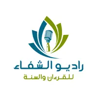 Radio Shifaa 104.7 FM بث حي