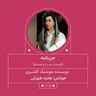 2715.جن‌نامه (قسمت بیست و هشتم)