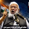 Patriots vs. Traitors | A Powerful Independence Day Speech | Maulana Arshad Madani