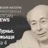 ???? ??????. ???? ?????. ?????? 4