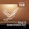 258 BD - Šta je to Duhom ispunjen život - dio II