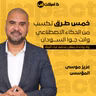 خمس طرق تكسب من الذكاء الاصطناعي وانت جوا السودان (ولا واحدة منهن بتدفع ليك الليلة)