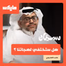 هل ستختفي لهجاتنا ؟