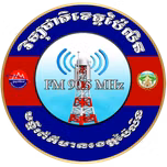 វិទ្យុជាតិ FM 90.5MHz ខេត្តប៉ៃលិន
