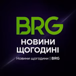 Новини щогодини | BRG