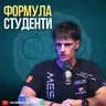 ОД НУЛА ДО ФОРМУЛА: Нашите студенти со историски успех