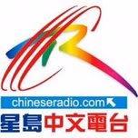 星島中文電台-粵語台