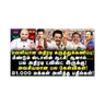 வெளியான அதிரடி கருத்துக்கணிப்பு! தமிழக அரசியலில் பல திருப்பங்கள்|Journalist Anbu