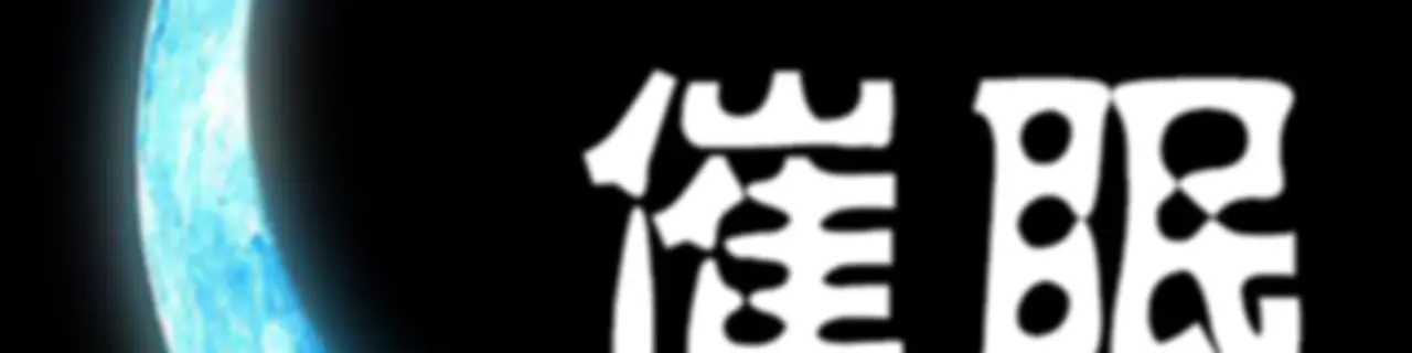 轻催眠 | 失眠治愈系