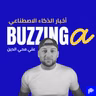 إيرادات سبيس إكس تتضاعف استحواذ إيرتيبل واستثمار مزن السعودية
