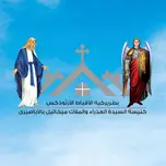 تسجيلات الكنيسة