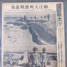 The Unyielding East: China’s WWII Relics - Jiangqiao Campaign: first shot in the Anti-Fascist War