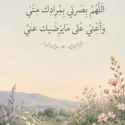 Quran Reflections