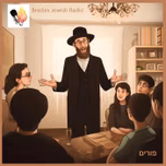 Purim