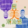 EP135｜懶人保養法：面膜選擇指南！