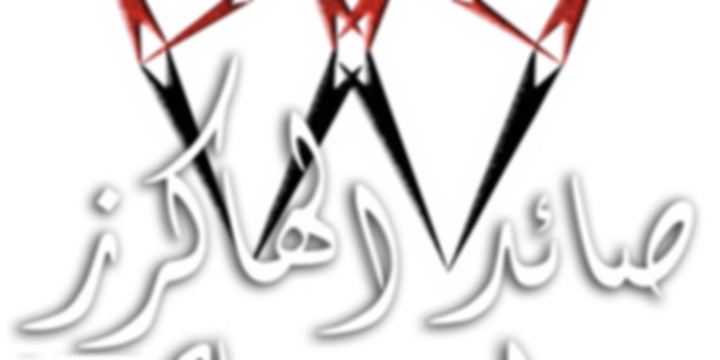 Hackers Hunter - صائد الهاكرز