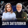 У світі ніхто не має чіткого плану, що робити з цією війною — Олена Курбанова