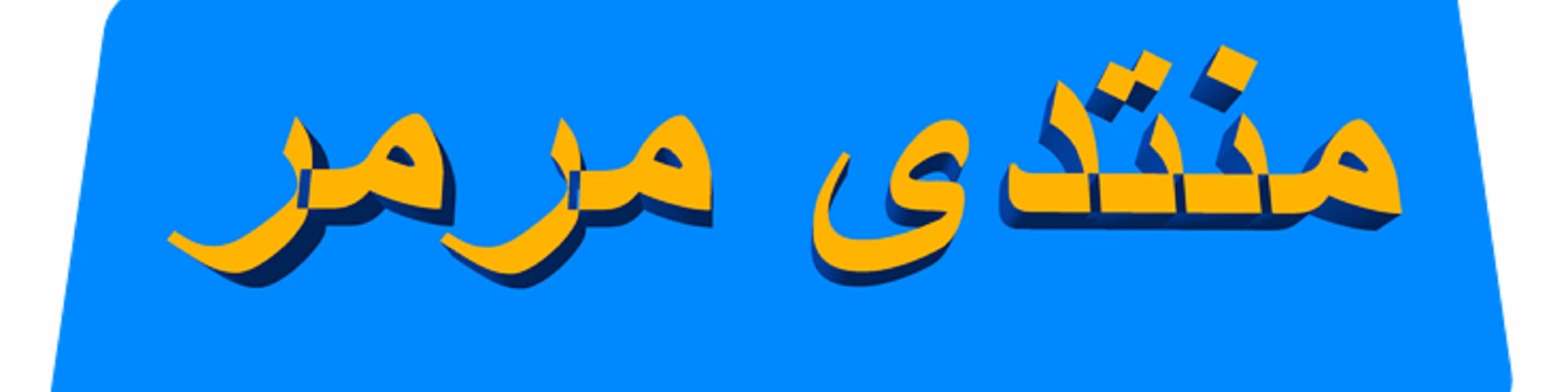 اغاني كوكب الشرق صدى صوت
