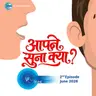 आपने सुना क्या ? ::: June 2026