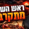 הרב מאיר אליהו | ראש השנה מתקרב! | משכן יהודה